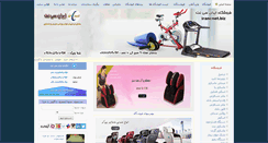 Desktop Screenshot of irancnet.biz
